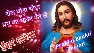  viral prabhubhajan mohmaya bhajan