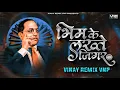 Download Lagu Bhim Ke Lagte Jigar (Dhol Tasha Mix) VINAY REMIX VNP - Bhimgeet Remix 2025