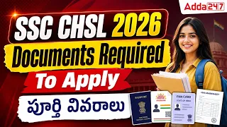 SSC CHSL 2026 | Documents required to apply online | Don't mis  | By Umar Sir