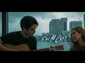 ร่มสีเทา - วัชราวลี [,COVER BY VECTOR VITHI  × MINTRA NAlIN ]