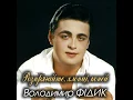 Розпрягайте, хлопці, коней
