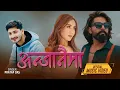 Download Lagu Anjanaima अन्जानैमा by Pratap Das | Feat. Deepak Ghimire \u0026 Minakshi Mahatara | New Nepali Song 2021
