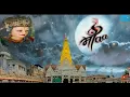 Download Lagu Jay Jay Amba Bhavani Jay Jay Arasur Ni Rani | Ambe Maa Ki Status
