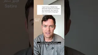 فيديو ساخر الكلمات العربية الوحيدة التي تحتاجها لتصبح خبيرا 