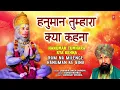 Download Lagu हनुमान तुम्हारा क्या कहना | Hanuman Tumhara Kya Kehna | LAKHBIR SINGH LAKKHA | Hanuman Bhajan