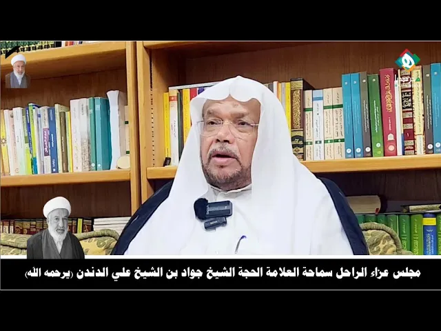 ⁣🔶|  كلمة سماحة الشيخ حسين العطية | مجلس عزاء سراج الحوزة والتقى سماحة العلامةالحجة الشيخ جواد الدندن
