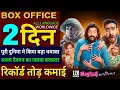 Lagu Masti 4 Box Office Collection, Ritesh Deshmukh, 120 Bahadur, De De Pyaar De 2 Collection Worldwide,