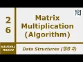 Matrix Multiplication Algorithm Hindi Kaushal Madhu