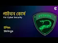 Python Course for Cyber Security in Bangla Part 03 Strings 2025