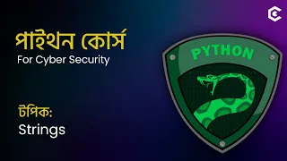Python Course for Cyber Security in Bangla Part 03 Strings 2025