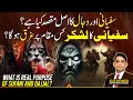 Download Lagu The Role of Syria in End Times | Sufyani vs dajjal | Fitna sufiyani And Arrival Signs Of Imam Mahdi