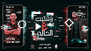 و كتبت علي الحاله   علي سمارة   محمد الفنان                                                   دندنها