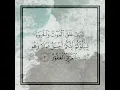 Download Lagu Surah Al' Mulk Beautiful recitation with Arabic text