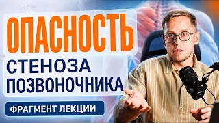 Стеноз: как без МРТ понять, что у пациента стеноз. Когда нужна операция, а когда нет
