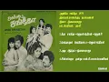 Download Lagu அன்பே சங்கீதா (1979) இளையராஜா இசைப்படங்கள்-Anbe Sangeetha / Ilayaraja Music TAMIL SONG HQ