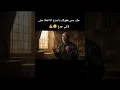 انا فعلا مش لاقي جدع 🕺 #koftamasr#فولت عالي#