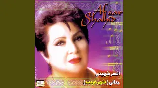 Jadayi Shareh Gharib 