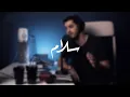 Lagu SALAM || سلام سلام ||  عبدالله الجارالله