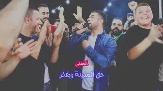 حوار القرية والمدينة و البادية صهيب الجماعيني وشادي البوريني ومؤيد البوريني 