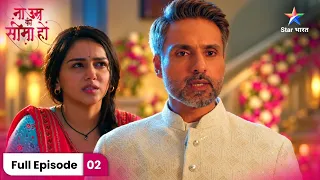 Na Umra Ki Seema Ho | Dev Se Toota Vidhi Ka Mehanga Bowl! | Full Ep. 02 | ना उम्र की सीमा हो