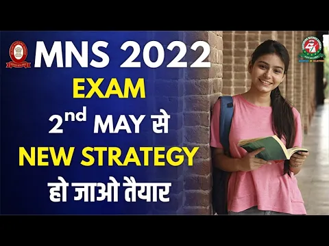 Download MP3 MNS 2022 Exam New Strategy for MNS Aspirants | MNS Coaching in India | Centurion Defence Academy