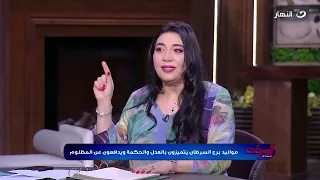 3 أنواع من مواليد برج السرطان مواصفات كل نوع فيهم احذر من جرحهم والقلب أطيبهم 