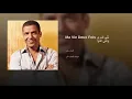Ma Vie Deux Fois نتي ضري ونتي الدوا