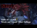 Lagu Gachiakuta Episode 18 Insert Song “Rivals and Equals” by Mori Calliope – Riyo vs Noerde Battle Scene