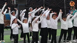 احنا الجيل الصح الفلته لفرقة حضانه طلاع الزهور من حفل نادي الكامل الرياضي بنزله جلف بنى مزار 