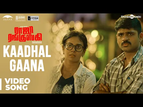 Kaadhal Gaana - YouTube