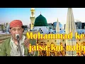 Download Lagu Mohammad ke jaisa koi Nahi hai - Murad Aatish Qawwal