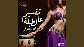 تقسيم على الطبلة دندنها