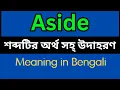 Aside Meaning In Bengali Aside mane ki