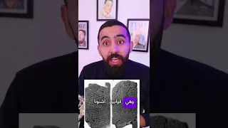 قانون حمورابي ليس اقدم قانون 