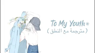                 مترجمة مع النطق   دندنها