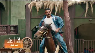 انتظروا النجم أحمد العوضي في مسلسل فهد البطل على شاشات المتحدة في رمضان 