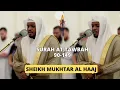 Download Lagu Most Beautiful Emotional 2023 | Quran Recitation in the World by Sheikh Mukhtar Al Haaj | AWAZ