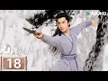 Download Lagu MULTISUB【凡人修仙传 The Immortal Ascension】EP18：杨洋演绎平凡少年进阶之路💥与天争命！丨杨洋/金晨丨古装 奇幻丨优酷白夜剧场 YOUKU SUSPENSE