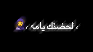 ورجع لامه ندمان  حالات واتس اب  شاشه سوداء   تصميم      مهرجان ناس دندنها