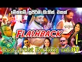 Download Lagu Flashback Best Artist Backing Collection (Vol.07) | ෆ්ලෑෂ්බැක් ආටිස්ලට දීපු සුපිරිම බැකින් ටිකක් 