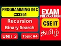 Recursion in C Binary Search using Recursion CS3251 Unit 3 Programming in C Anna University