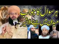 Download Lagu Har Sawal Ka Jawab || Mufti Samar Abbas Qadri Attari || Ali 4k Video