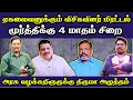 Download Lagu மூர்த்தியை சும்மா விடமாட்டேன் திருமா ஆத்திரம் ||மூர்த்தியிடம் சிக்கிய விசிகவினர் பலான புகைப்படம் ||