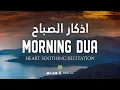 Download Lagu Morning Adhkar (أذكار الصباح) Daily Supplications for Barakah \u0026 Inner Tranquility | Haven Holy Quran