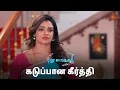 Download Lagu செல்வியை பாராட்டுனா பிடிக்காதே! | Pudhu Vasantham- Semma Scene | 19 Feb 2024 | Sun TV