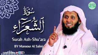 Surah Ash Shu Ara سورة الشعراء كاملة By Mansour Al Salmi بصوت منصور السالمي 