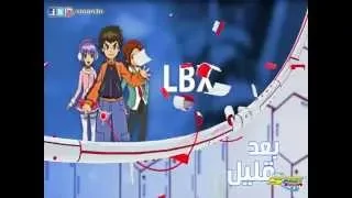 إعلان بعد قليل الجديد LBX كوكب أكشن سبيس تون 2015م 