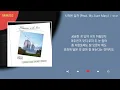 10CM - 시작된 걸까 (Prod. by My Aunt Mary) / Kpop / OST / Lyrics / 가사