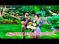 Download Lagu அல்லி:12, அழகான காதல் காவியம்