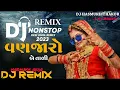 Download Lagu Dj Remix New Vanjaro Nonstop REMIX DJ Jogaji Thakor Dj Vanjaro Lagan song  Gujarati NONSTOP REMIX Dj